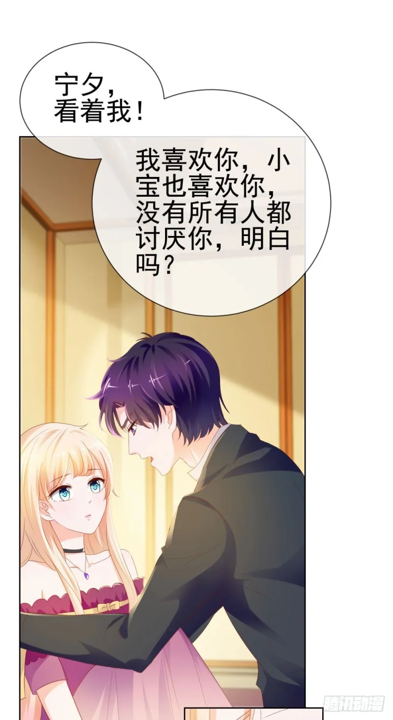 第65话 脑残粉 第15页