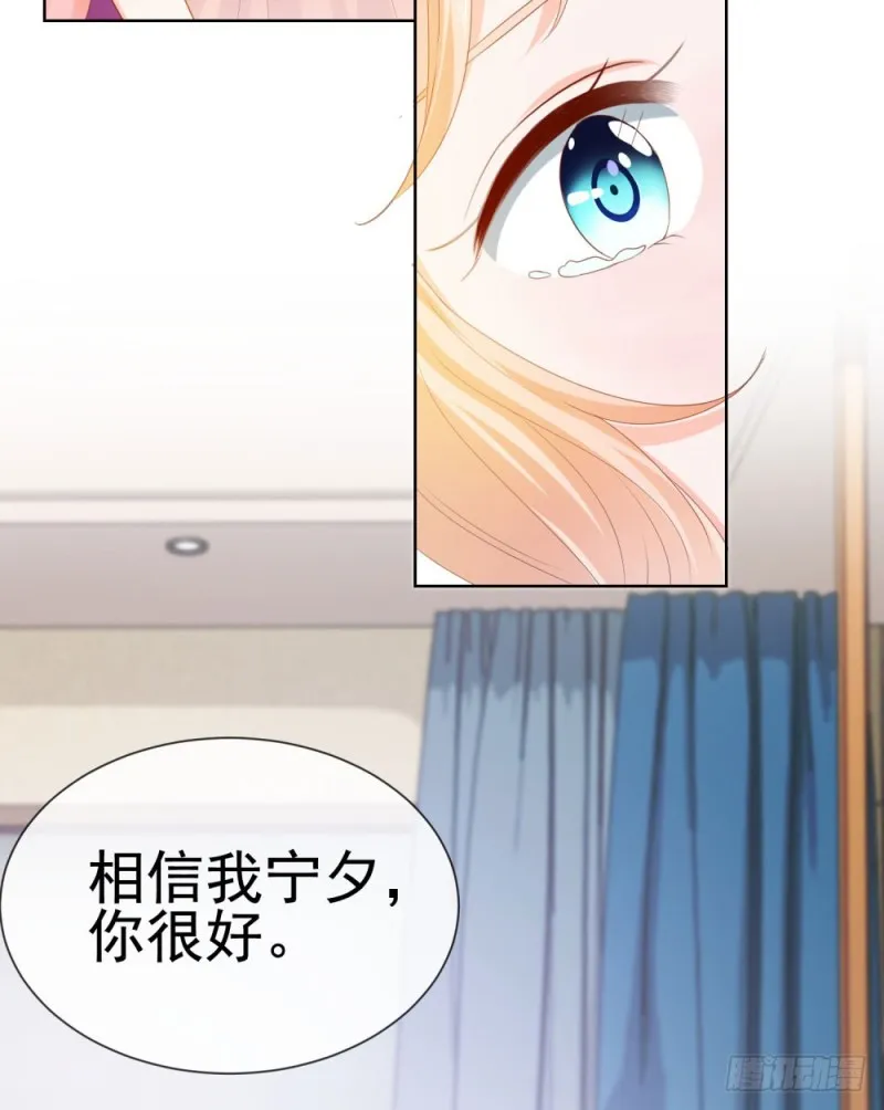第65话 脑残粉 第16页