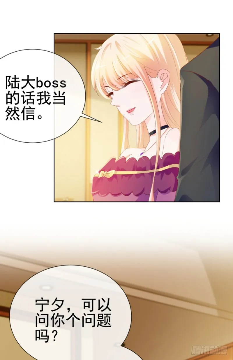 第65话 脑残粉 第19页
