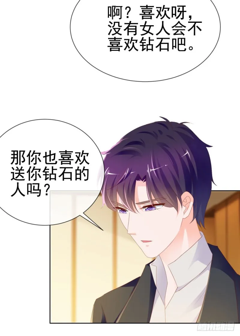 第65话 脑残粉 第21页