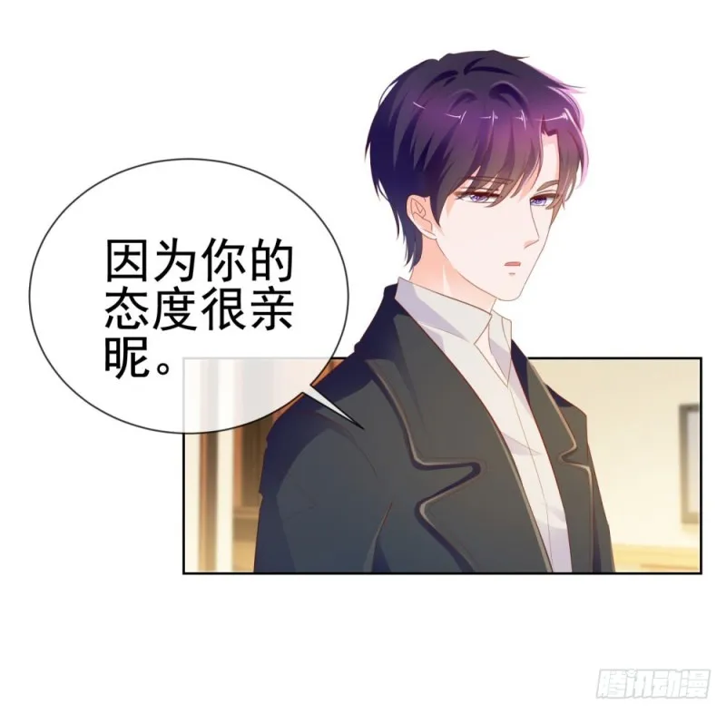 第65话 脑残粉 第24页