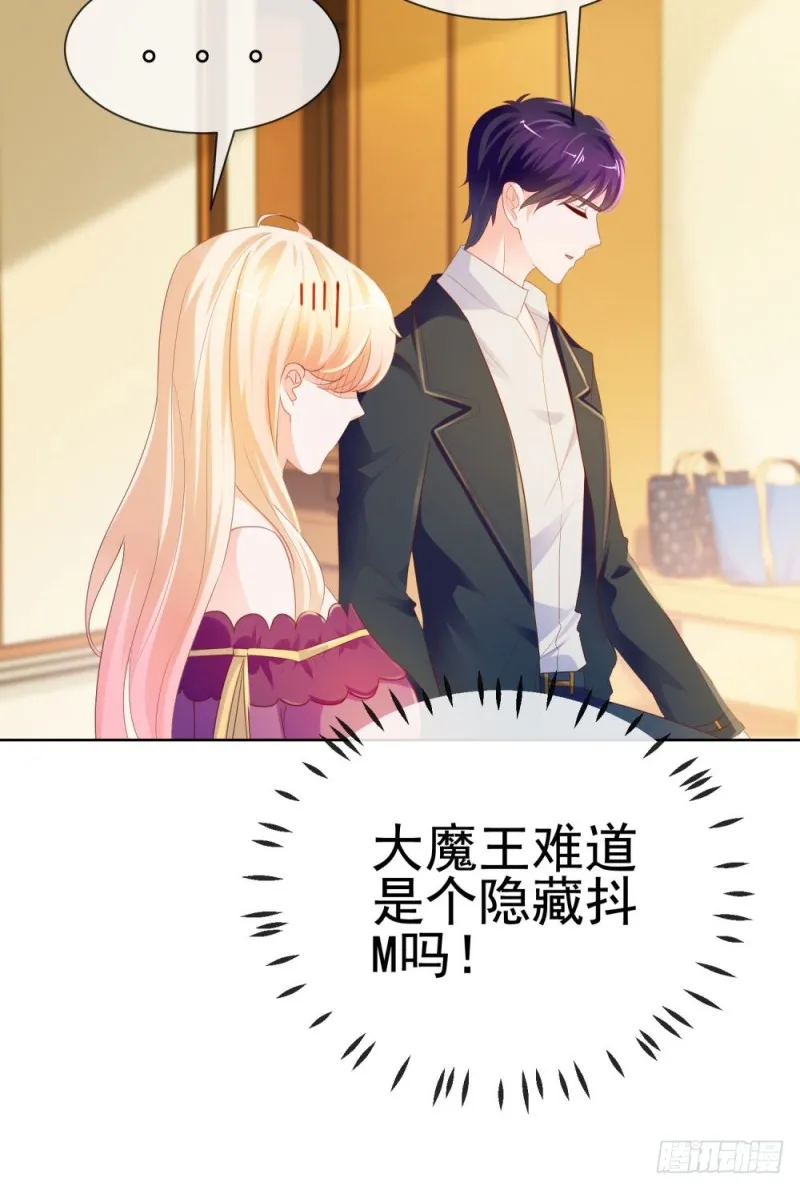 第65话 脑残粉 第26页