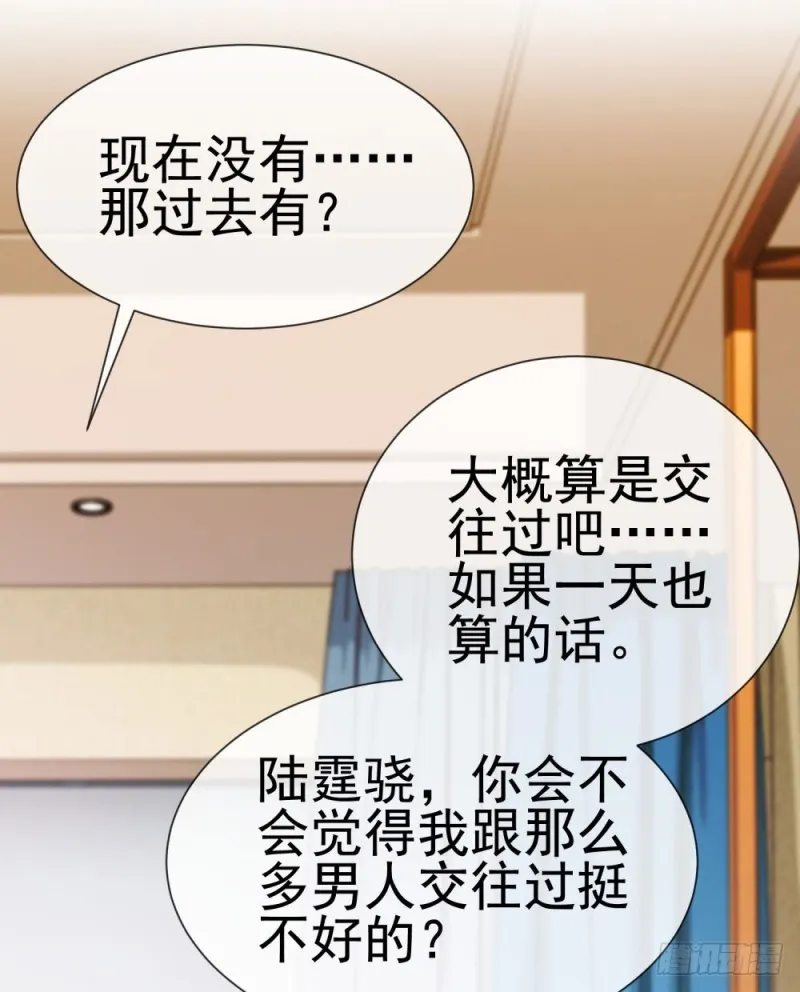 第65话 脑残粉 第28页