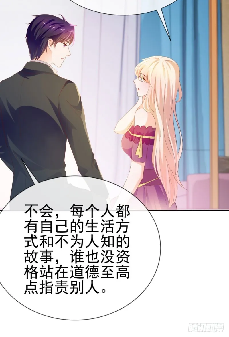 第65话 脑残粉 第29页