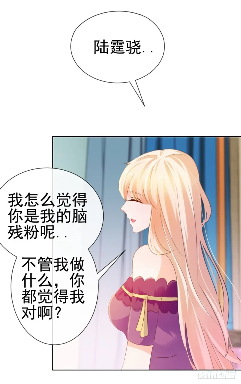 第65话 脑残粉 第30页