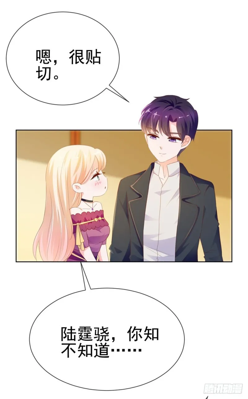 第65话 脑残粉 第32页