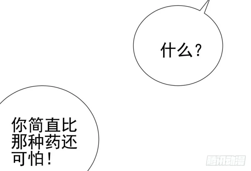 第65话 脑残粉 第33页