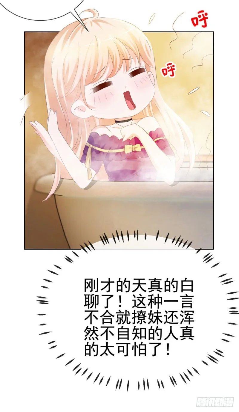 第65话 脑残粉 第34页