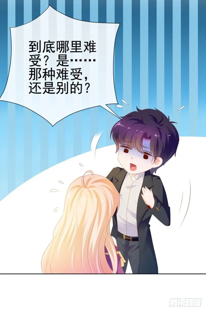 第65话 脑残粉 第38页