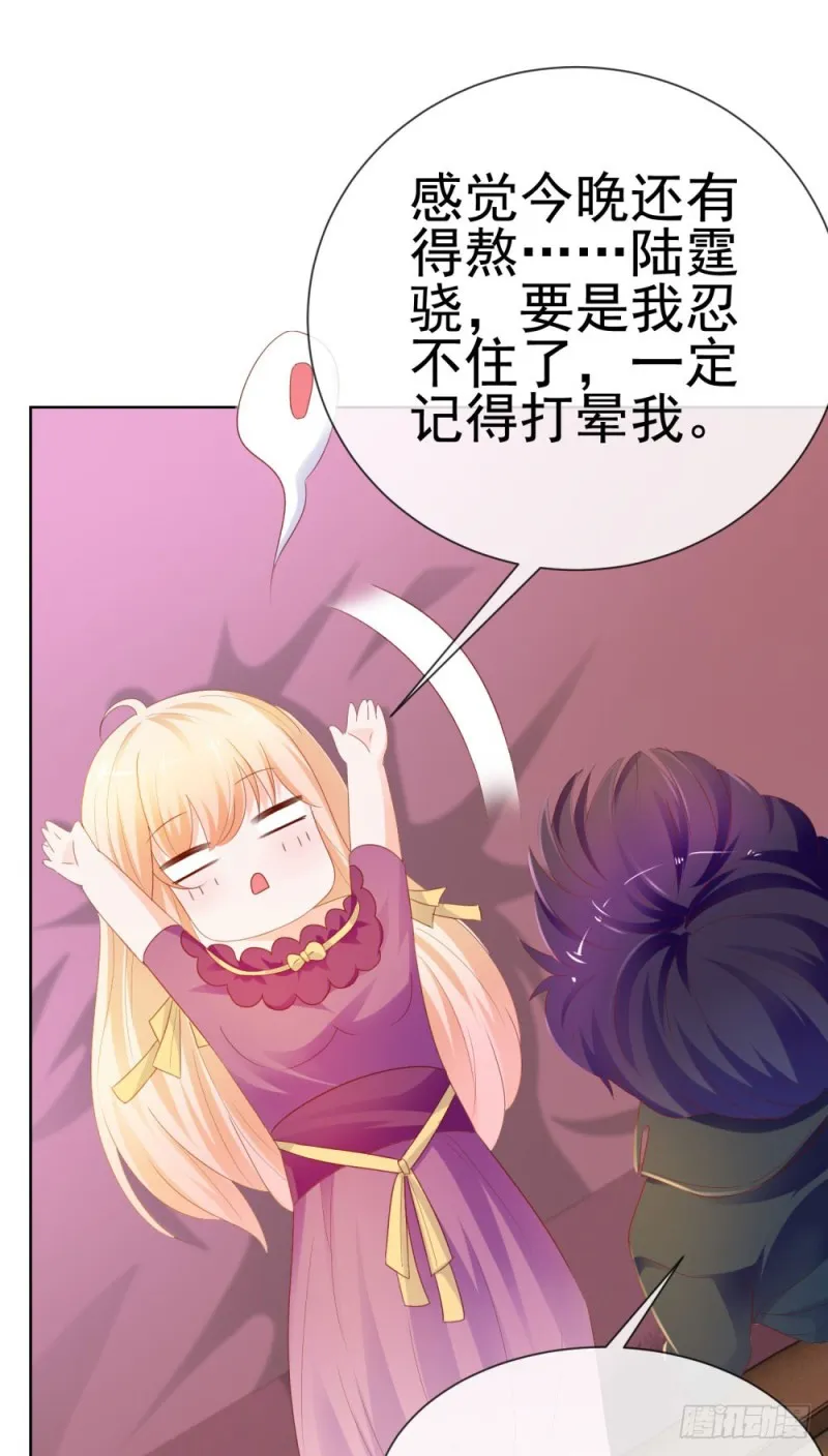 第65话 脑残粉 第39页