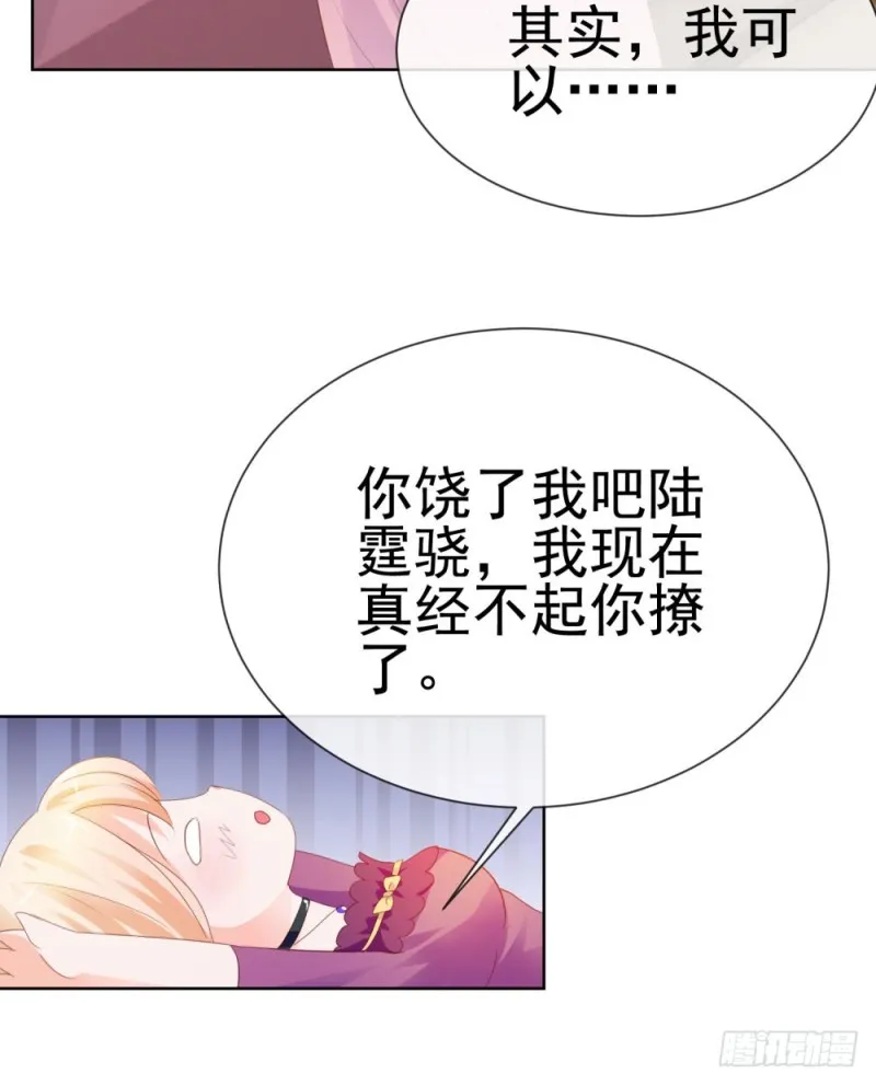 第65话 脑残粉 第40页