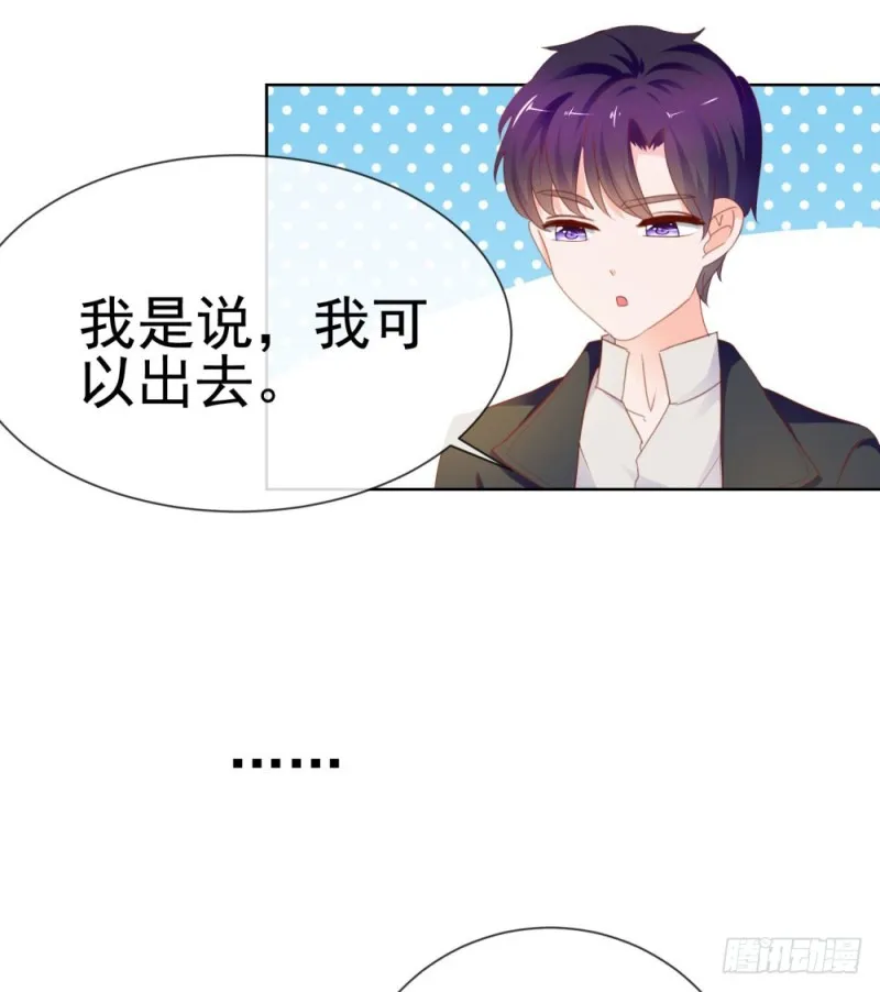 第65话 脑残粉 第41页