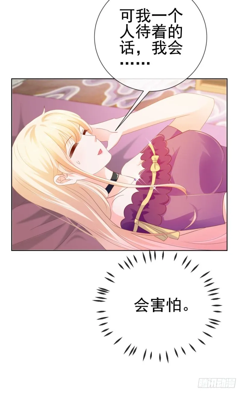 第65话 脑残粉 第42页