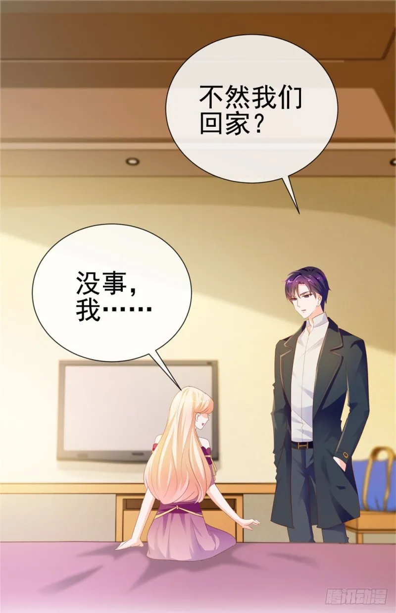 第65话 脑残粉 第43页