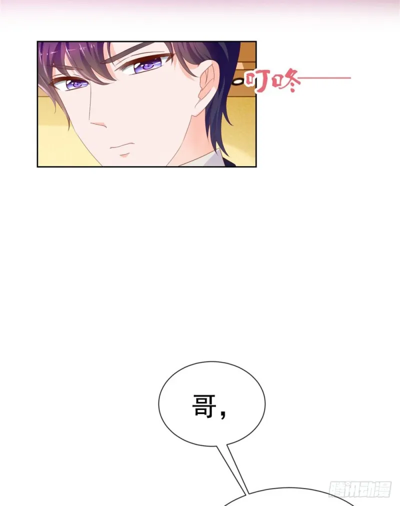 第65话 脑残粉 第44页