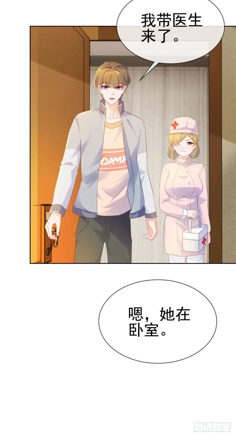 第65话 脑残粉 第45页