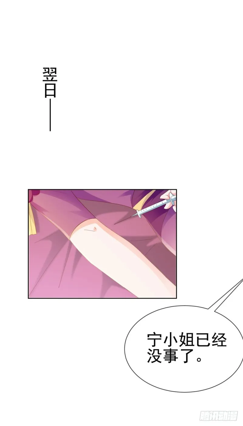 第65话 脑残粉 第46页