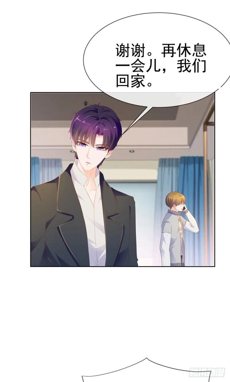第65话 脑残粉 第47页