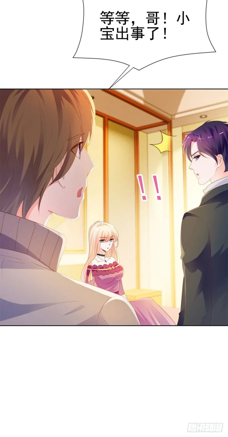 第65话 脑残粉 第48页