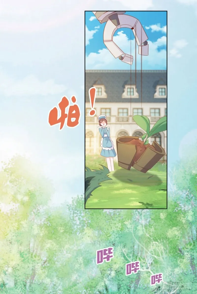 第66话 机器人大战 第3页