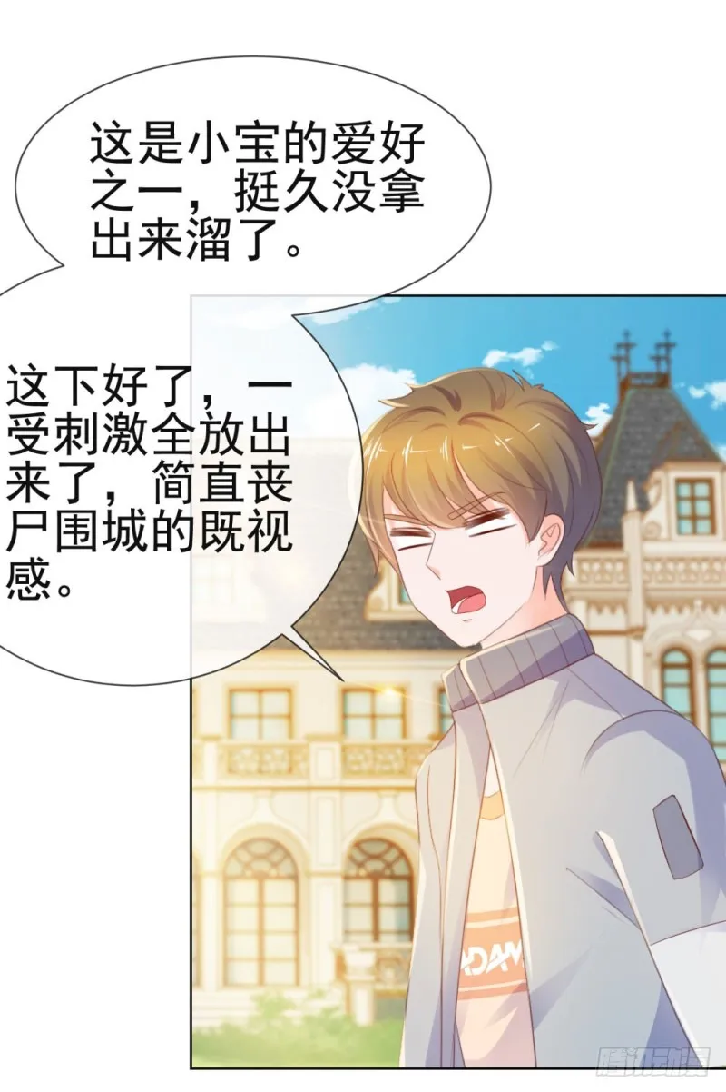 第66话 机器人大战 第6页