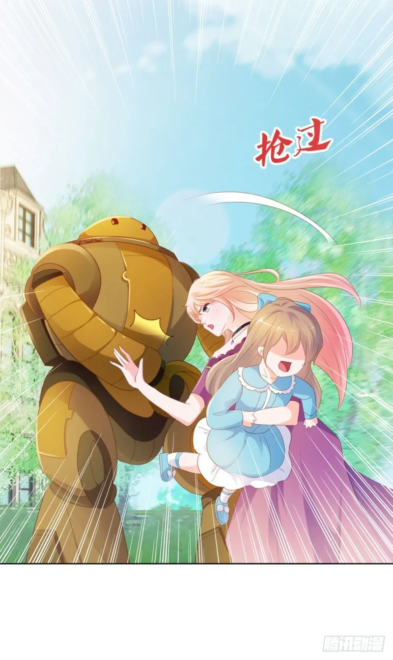 第66话 机器人大战 第9页