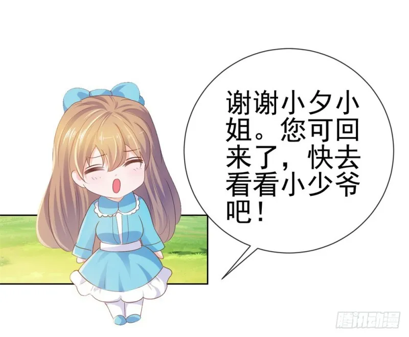第66话 机器人大战 第10页