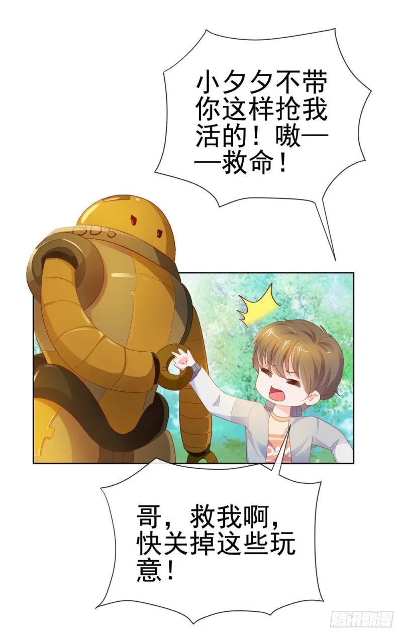 第66话 机器人大战 第11页