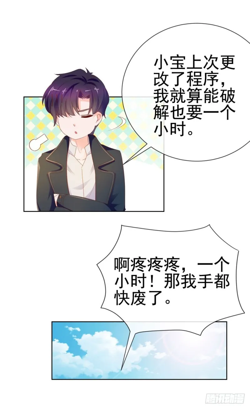 第66话 机器人大战 第12页