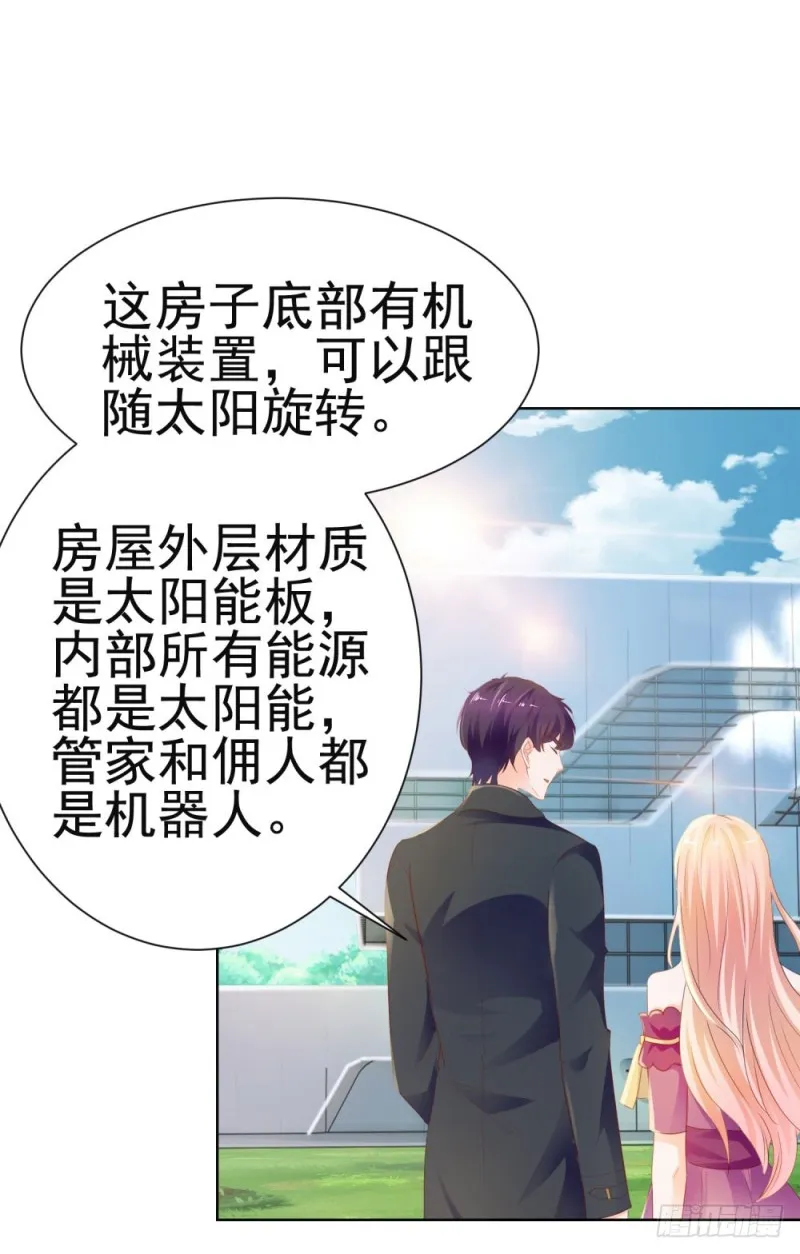 第66话 机器人大战 第16页