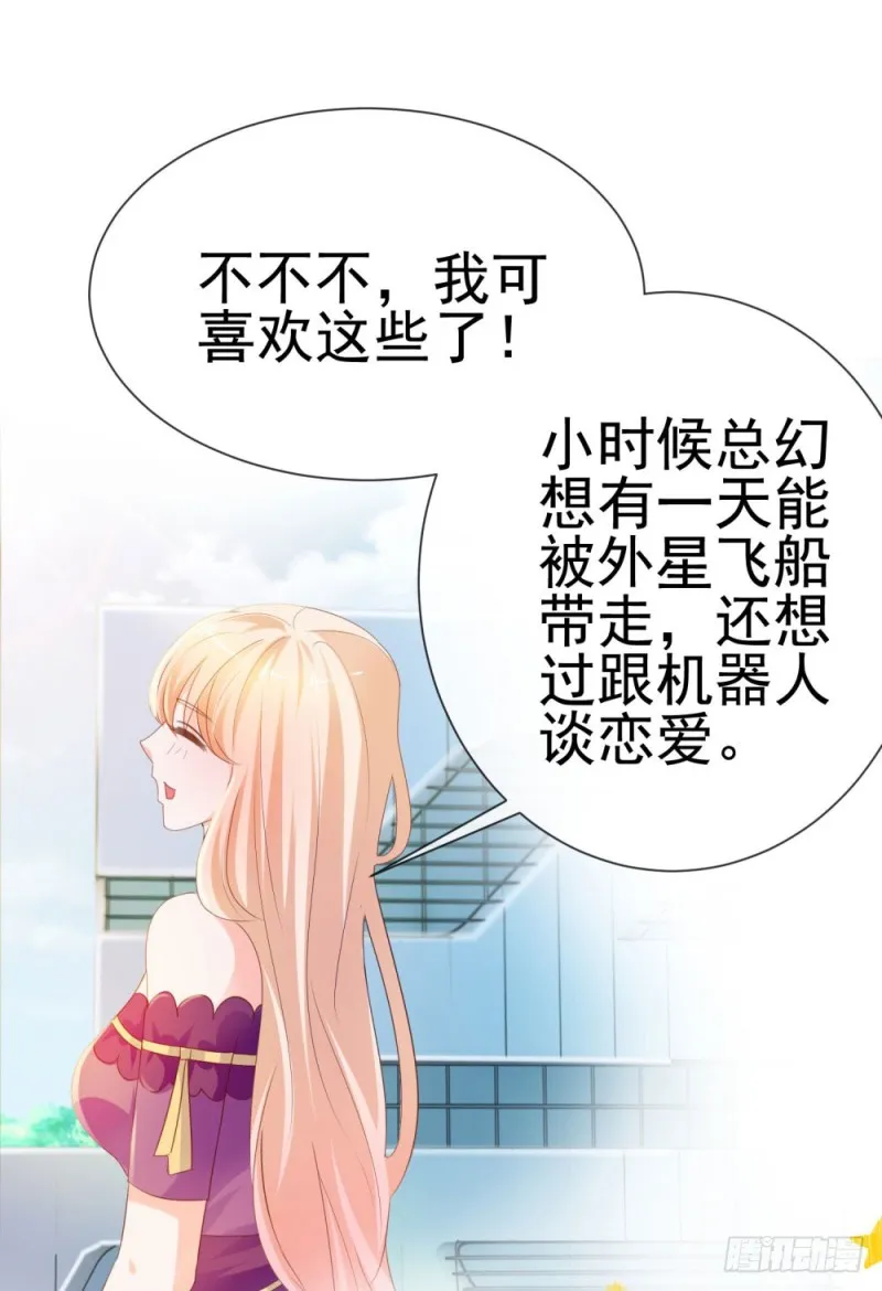 第66话 机器人大战 第18页