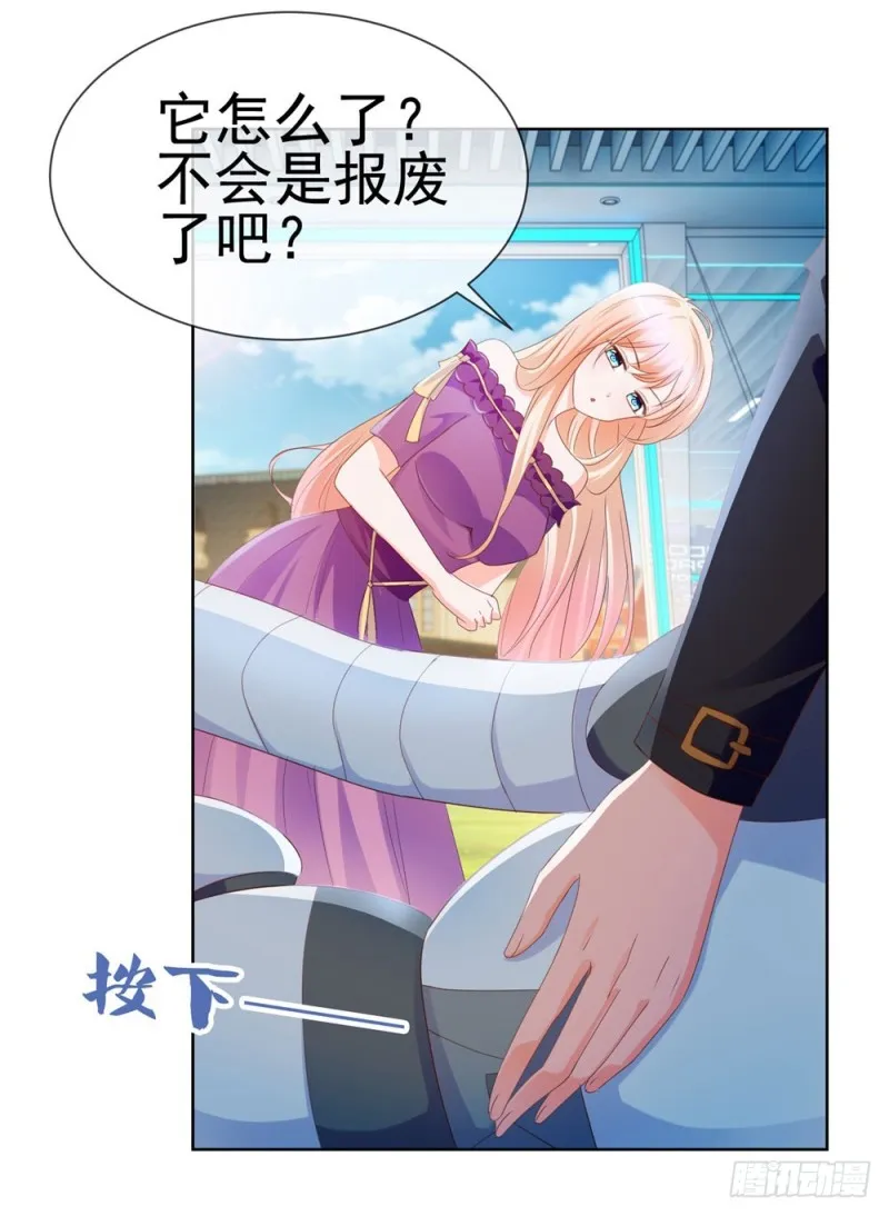 第66话 机器人大战 第23页