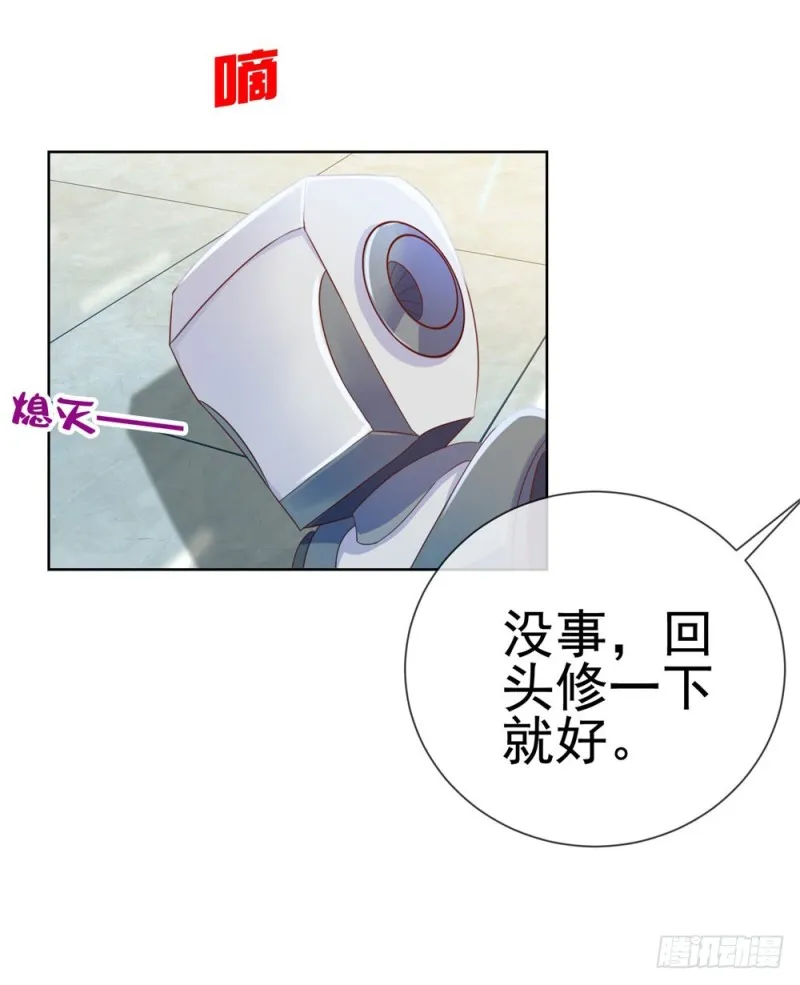 第66话 机器人大战 第24页