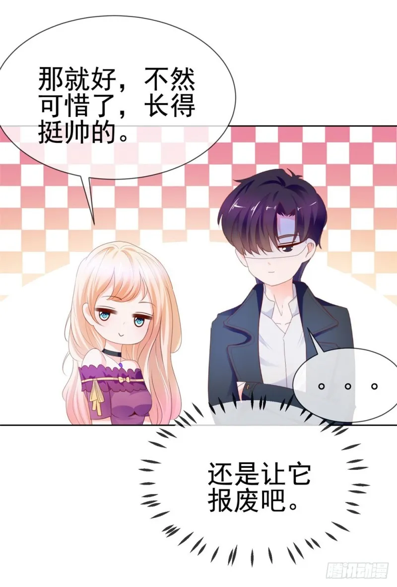第66话 机器人大战 第25页