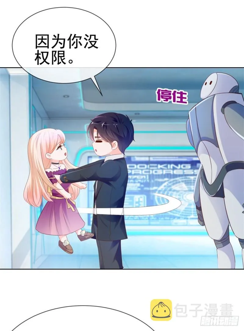 第66话 机器人大战 第28页