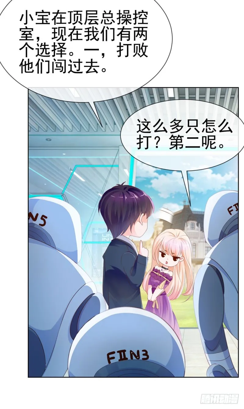 第66话 机器人大战 第29页
