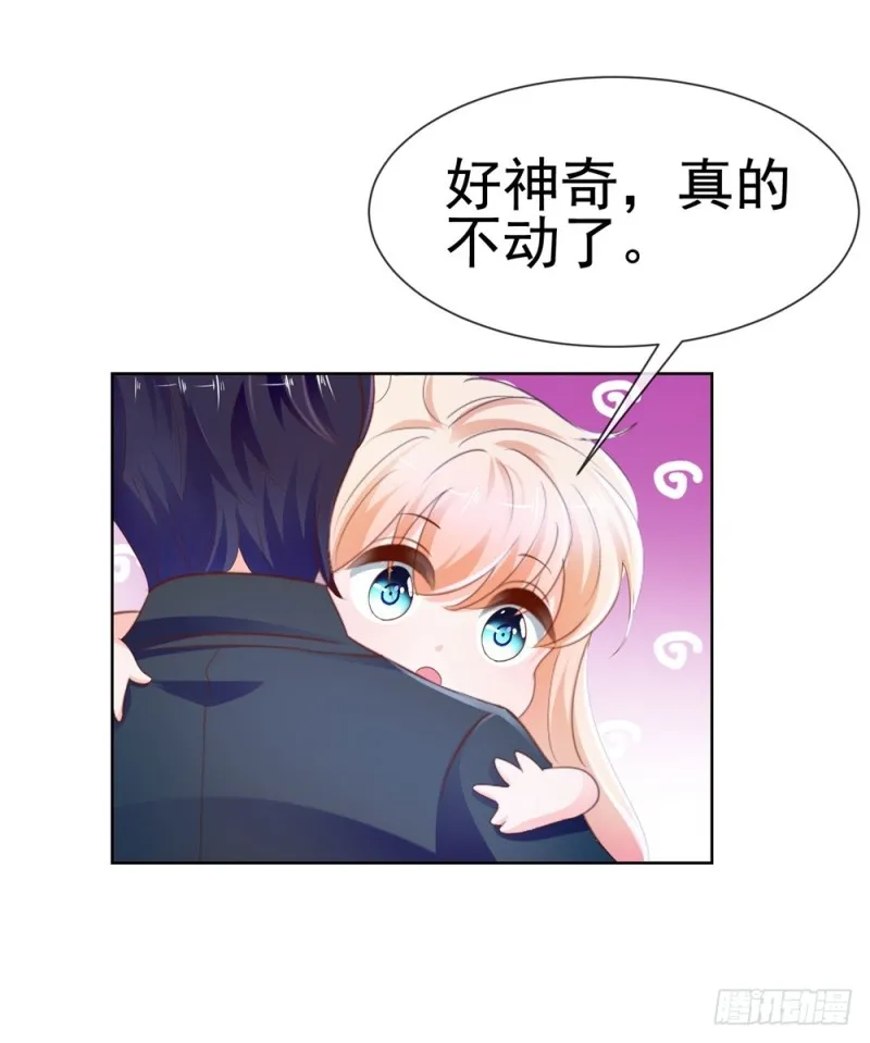 第66话 机器人大战 第34页