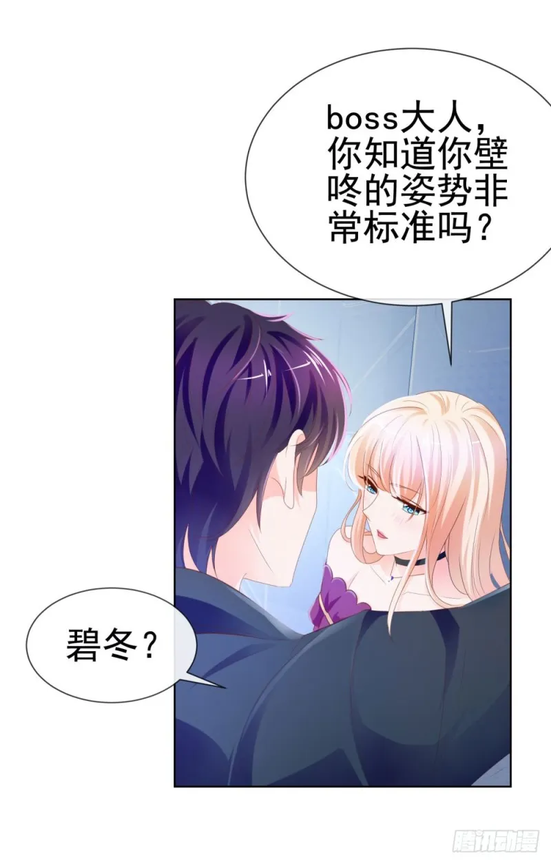 第66话 机器人大战 第41页