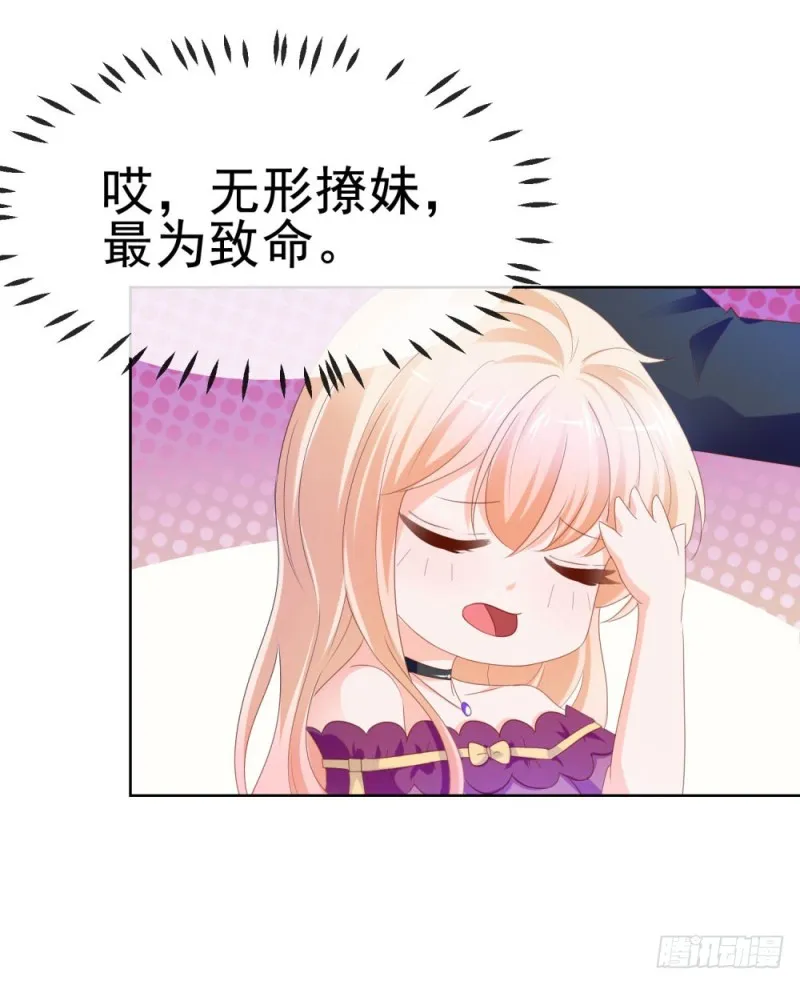 第66话 机器人大战 第42页