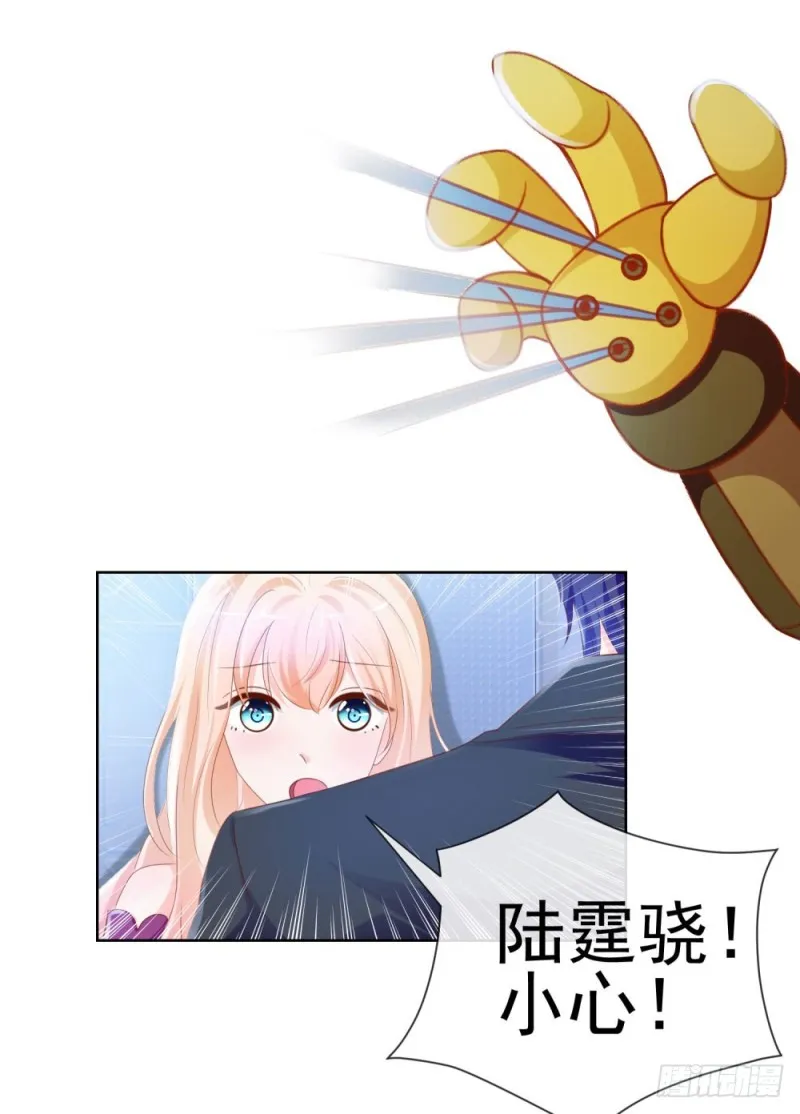 第66话 机器人大战 第43页
