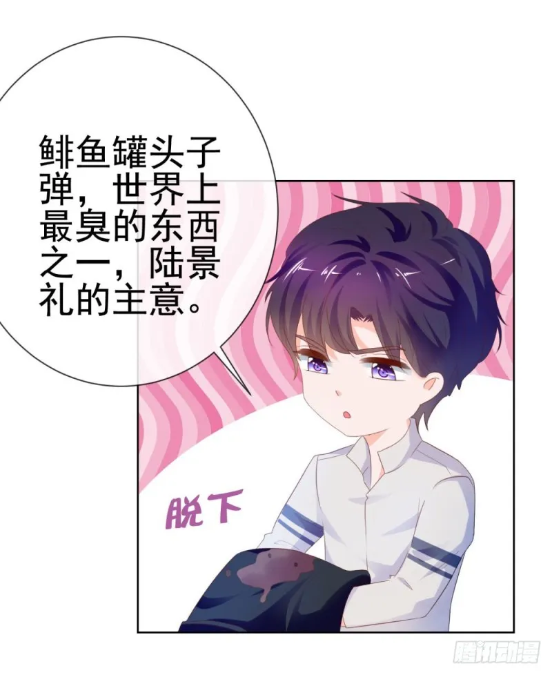 第67话 最浪漫的生日 第4页