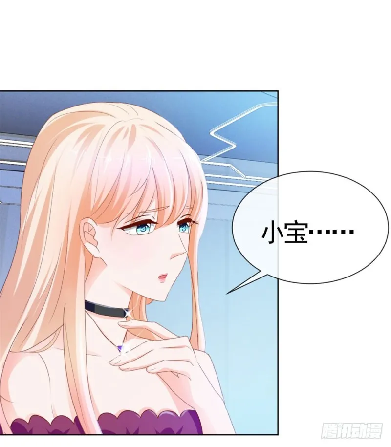 第67话 最浪漫的生日 第13页