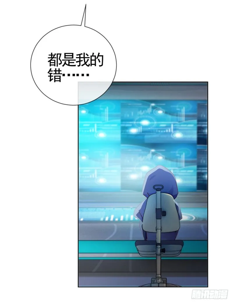 第67话 最浪漫的生日 第14页