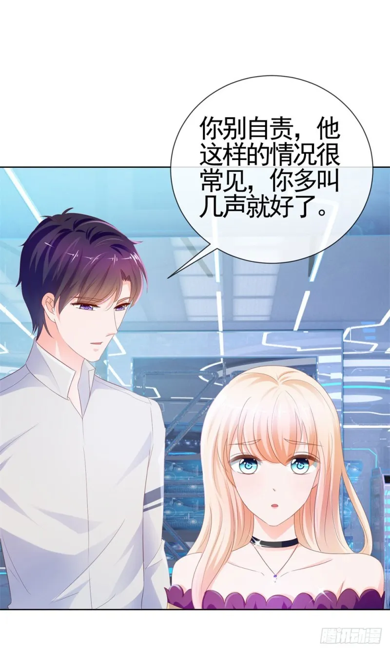 第67话 最浪漫的生日 第15页