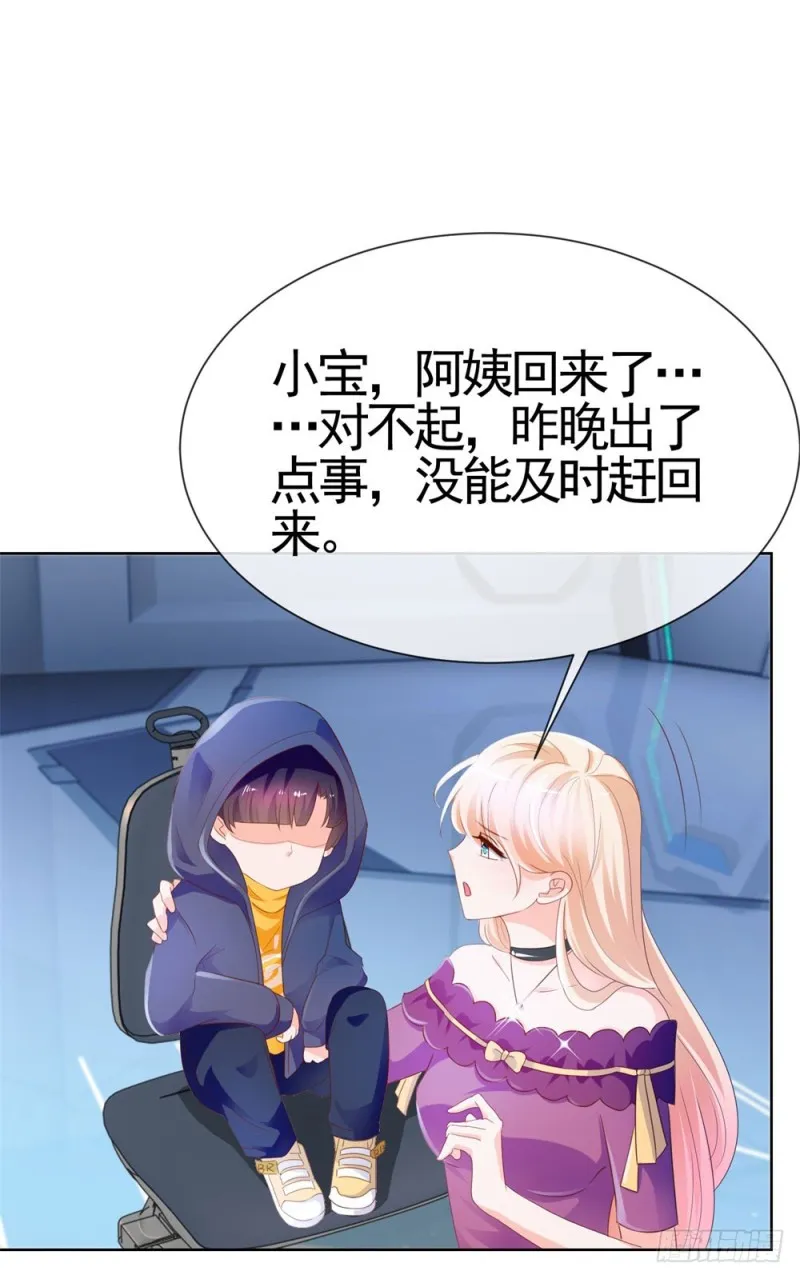 第67话 最浪漫的生日 第16页