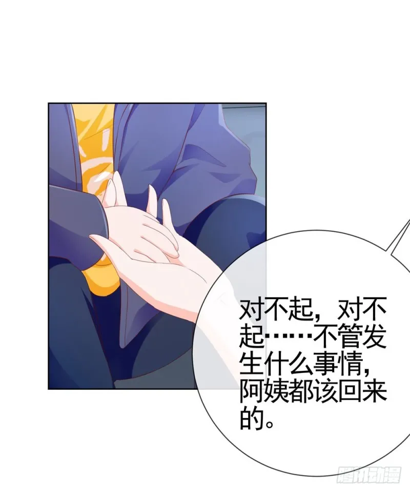 第67话 最浪漫的生日 第17页