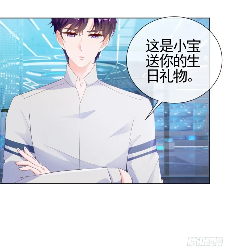第67话 最浪漫的生日 第20页