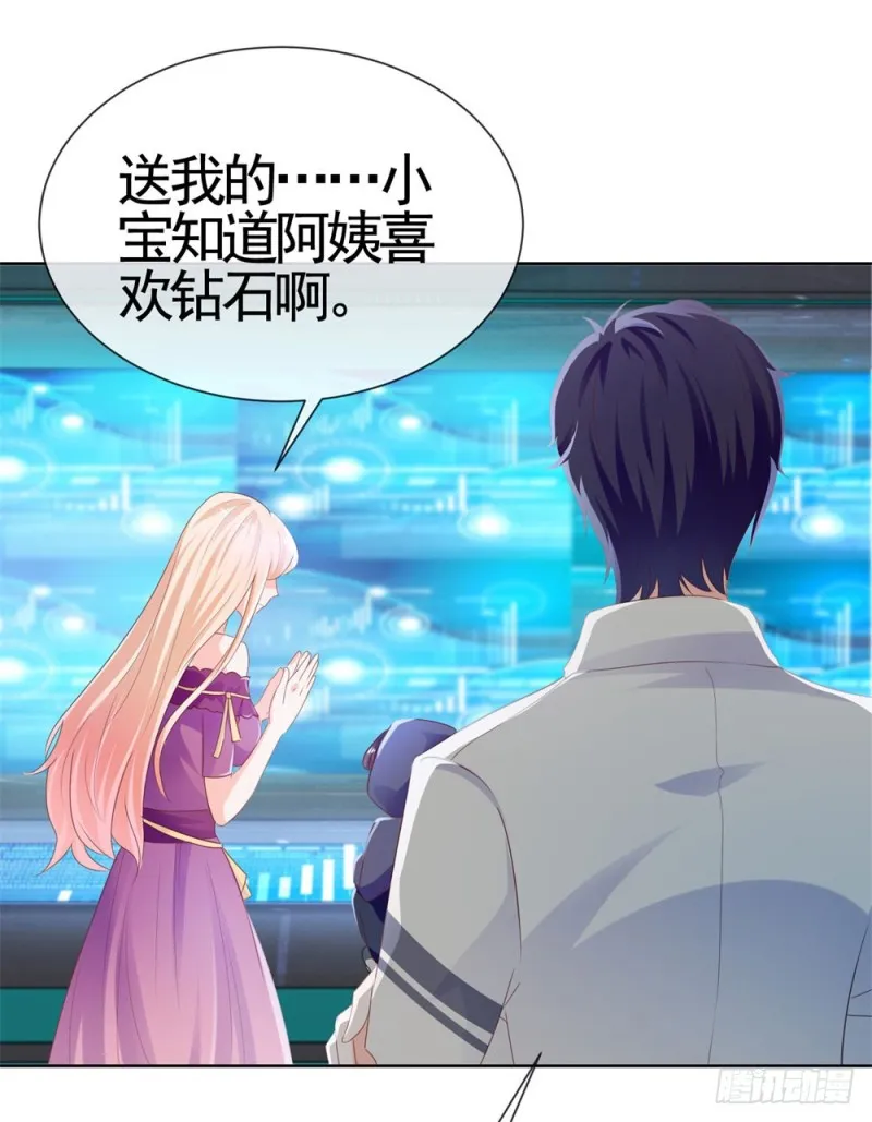 第67话 最浪漫的生日 第21页