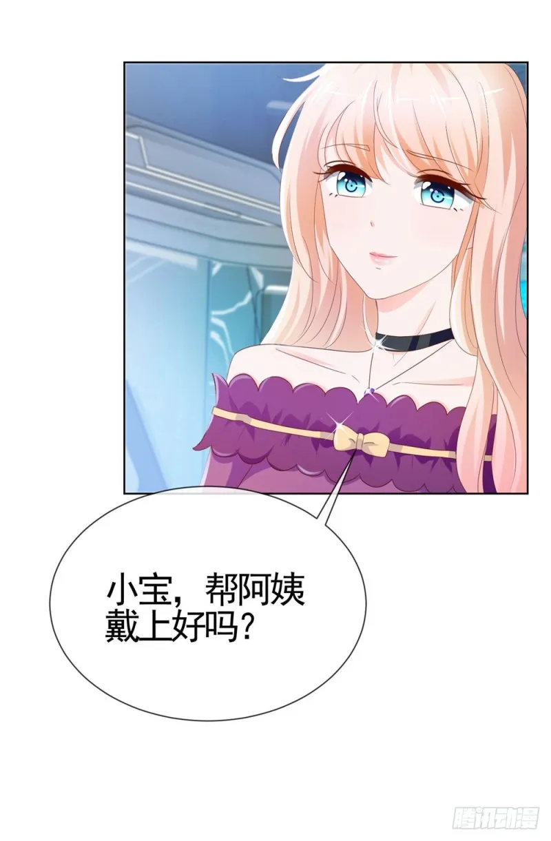第67话 最浪漫的生日 第23页