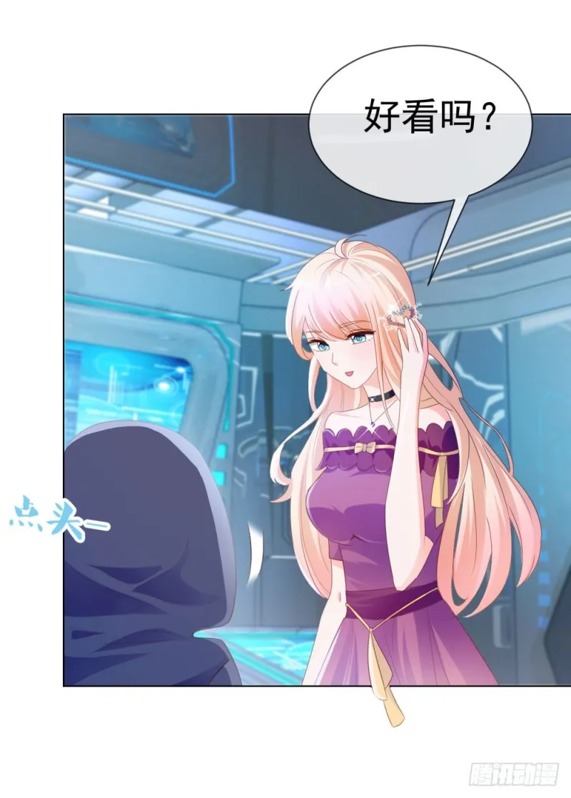 第67话 最浪漫的生日 第25页